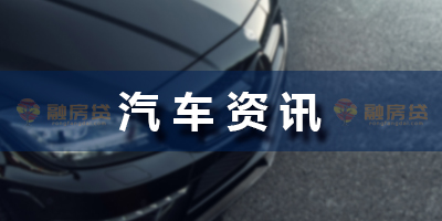 車貸還清保證金卻不退 4S和擔(dān)保公司不認(rèn)賬怎么辦？